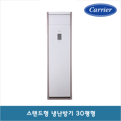 [캐리어] CPV-Q1101PX 인버터 냉난방기 스탠드 30평형