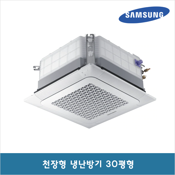 [삼성] AC110RA4PBH1SY 시스템에어컨 4WAY 인버터 천장형 냉난방기 30평형