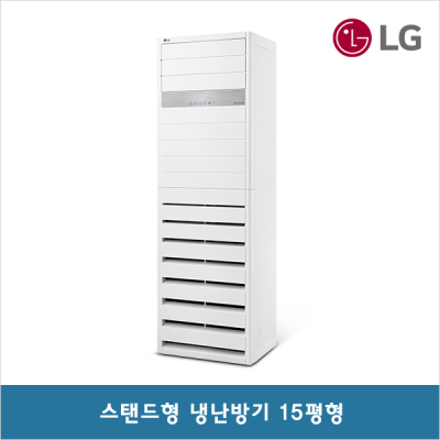[LG전자 휘센] PW0602R2SF 업소용 스탠드 냉난방기 15평형