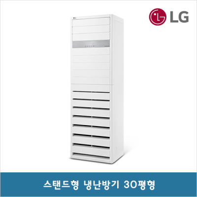 [LG전자 휘센] PW1103T9FR 업소용 인버터 스탠드 냉난방기 30평형